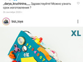 Бизиборд