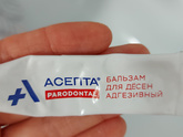Сильнейший стоматит.