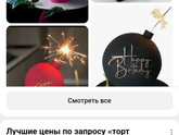 А в Питере пекут торт бомба?