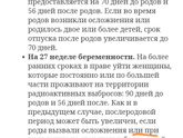 Девочки с двойней, во