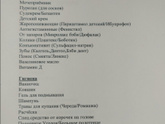 Покупки для малыша и меня 😇🤰