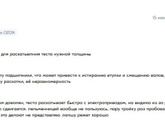 Отзывы лапшерезка тестораскатка с насадкой для равиоли pasta set - 3 в 1!!!