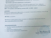 Пришёл анализ с гистерлскопии 😕