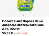 Про молоко