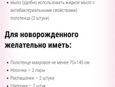 Сумка в роддом