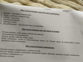 Девочки подскажите, что класть