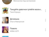 Яндекс музыка Подскажите пожалуйста