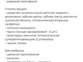 Список в рд