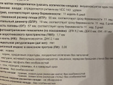 Первый скрининг