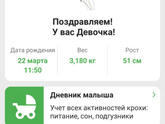 Наконец-То 🥳😊 кесарево на