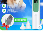 Посоветуйте соплеотсос.