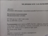 Можно беременным?
