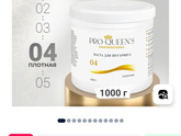 Эпиляция.