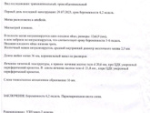 Чсс на раннем сроке