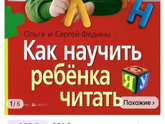 Как ваши дети читают