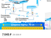Письменный стол в 5 лет