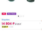 Посуда