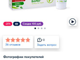 Зубная паста ребенку 2.7