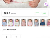 Манишка для новорожденного