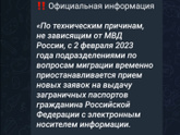 Загранпаспорт