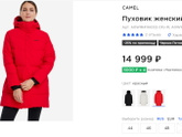 Женский зимний пуховик или куртка