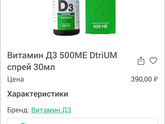 Кто какой витамин