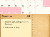 13 ДЦ. К пред. постам про тесты на овуляцию.