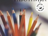 +1 праздник в календаре