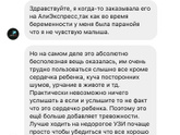 Фетальный допплер