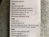 Какой рацион у ваших детей в 9-10 месяцев?
