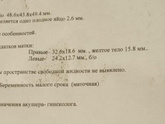 Кто разбирается в УЗИ?
