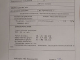 Симфизит повторное УЗИ, 37 недель.