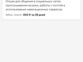 Кто пользуется мегафоном?