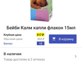 Био Гая