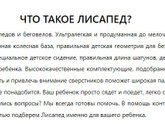 lisaped - у кого такой велосипед, он правда легкий?
