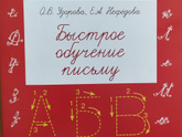 Классные пособия нашла для