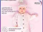 Одежда для малыша