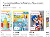 Всем привет, ребенок взял