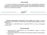 Повышение фибриногена в 3 триместре