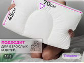 Ортопедическая подушка