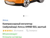 Небулайзер