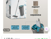 Мытьё полов