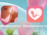 Приложение для отслеживания беременности
