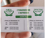 Операция по подрезанию уздечки языка