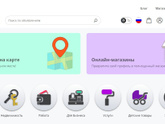 Аналог Авито в Израиле - кто знает?