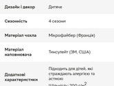 Одеяло ребенку наполнитель