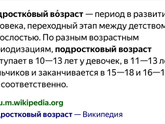 Ветрянка в 10-11 лет.