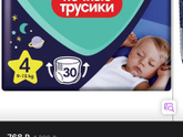 Подгузники