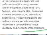 Возвращение часть 5
