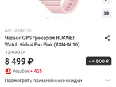 Часы с сим